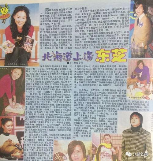 娱乐圈吃瓜故事会,揭秘明星背后的那些事