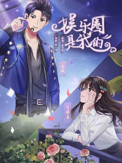 吃瓜娱乐社广播剧免费听,免费收听广播剧，畅享视听盛宴